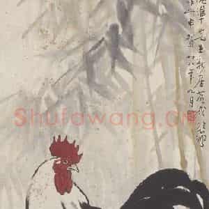 1939年 徐悲鸿《竹鸡图》国画综合作品图片鉴赏