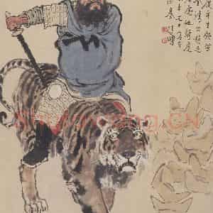 1943年 徐悲鸿《骑虎财神图》国画综合作品图片鉴赏