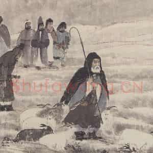 1943年 傅抱石《苏武牧羊图》国画综合作品图片鉴赏