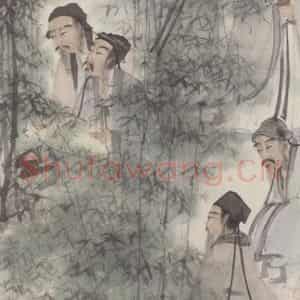 1945年 傅抱石《竹林七贤图》国画综合作品图片鉴赏
