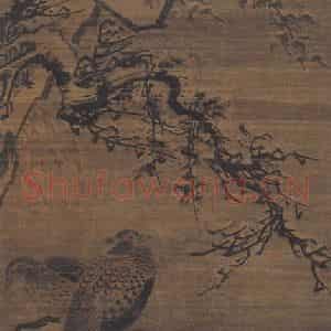 明代 林良《雪景双雉图》国画花鸟作品图片鉴赏