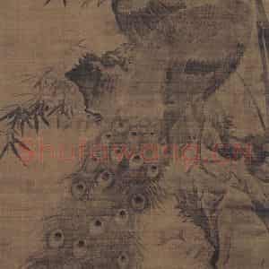 明代 林良《孔雀图》国画花鸟作品图片鉴赏