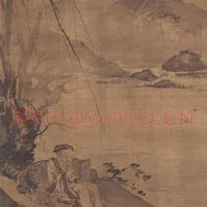明代 吴伟《树下读书图》国画人物作品图片鉴赏