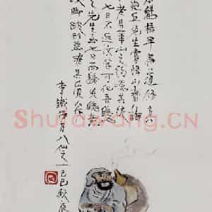 1989年 杨福音《道教百仙图册》国画人物写意作品图片鉴赏