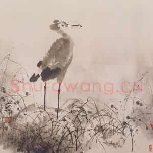 王之海《泽畔》国画花鸟作品图片鉴赏