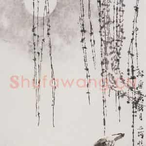 王之海《绿垂藏新月》国画花鸟作品图片鉴赏