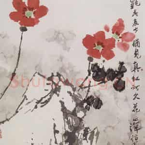 1997年 王之海《飘香送艳》国画花鸟作品图片鉴赏