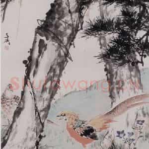 王雪涛《松树锦鸡图》国画花鸟作品图片鉴赏