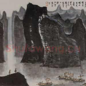 李可染《漓江泛舟》国画山水作品图片鉴赏