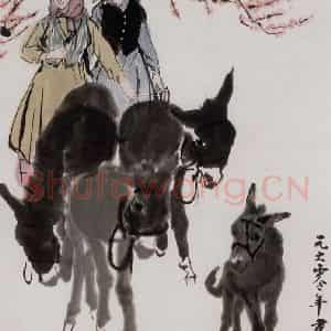 黄胄《人物》国画人物作品图片鉴赏