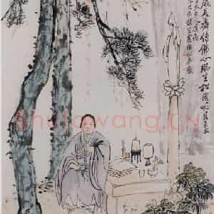 王震《钱母曾太夫人遗像》国画人物作品图片鉴赏