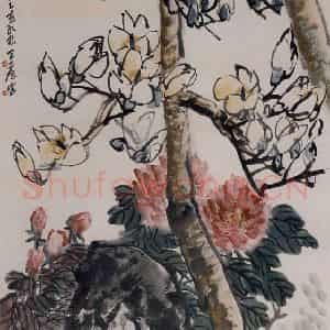 王震《玉堂富贵》国画花鸟作品图片鉴赏