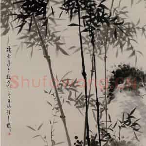 汪吉麟《墨竹》国画花鸟作品图片鉴赏