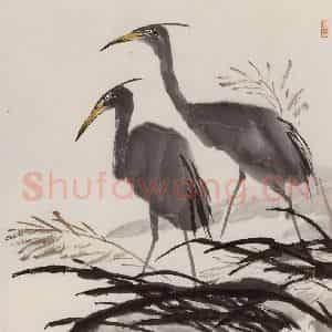 1997年 朱颖人《灵鹭涉秋江》国画花鸟作品图片鉴赏
