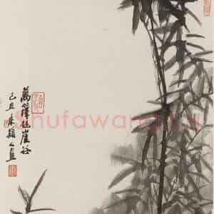 2009年 朱颖人《梅兰竹菊四条屏》国画花鸟作品图片鉴赏