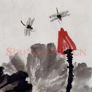 1998年 段忻然《夏露》国画花鸟作品图片鉴赏