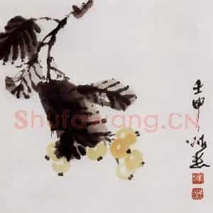 1992年 段忻然《枇杷》国画花鸟作品图片鉴赏