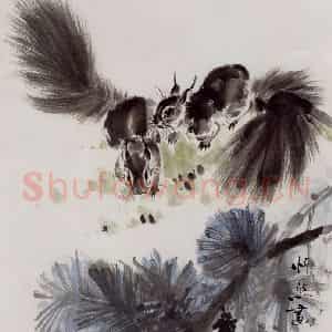 1980年 段忻然《松鼠》国画花鸟作品图片鉴赏