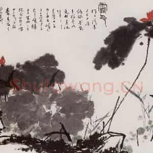 1958年 潘天寿《露气》国画山水作品图片鉴赏