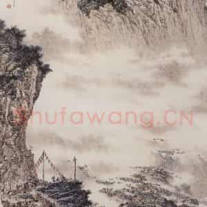 1958年 李硕卿《移山填谷》国画山水作品图片鉴赏