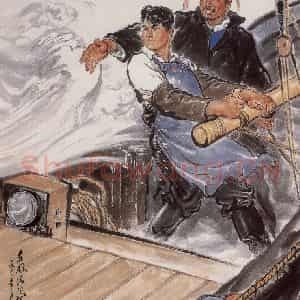 1972年 李震坚《在风浪里成长》国画人物作品图片鉴赏