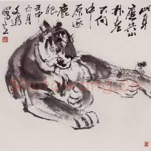 1992年 汤文选《此身应共山林老》国画花鸟作品图片鉴赏