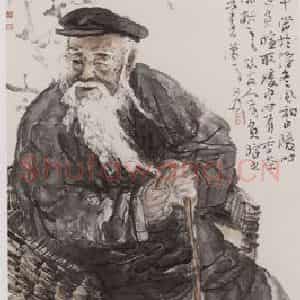 1999年 尉晓榕《马一浮先生负暄图》国画人物作品图片鉴赏