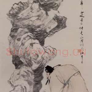 1882年 任伯年《米颠拜石图》国画人物写意作品图片鉴赏