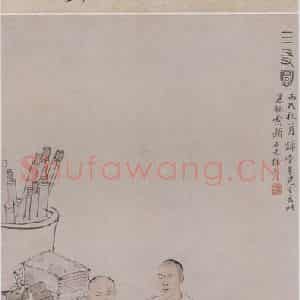 1884年 任伯年《三友图》国画人物写意作品图片鉴赏