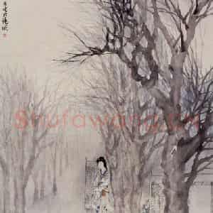 1885年 任伯年《出林浣纱》国画人物写意作品图片鉴赏