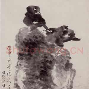 清代 任伯年《摹朱耷八哥》国画花鸟作品图片鉴赏