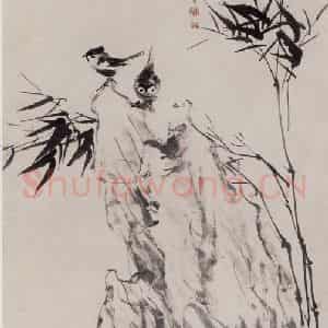 清代 任伯年《竹石双雀图》国画花鸟写意作品图片鉴赏