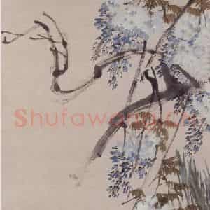 1894年 任伯年《紫藤双凫图》国画花鸟写意作品图片鉴赏