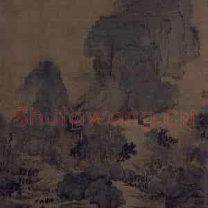 宋代 王诜《烟江叠嶂图》国画山水作品图片鉴赏