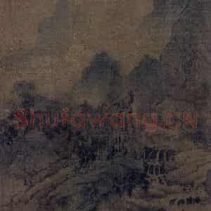 宋代 王诜《烟江叠嶂图》国画山水作品图片鉴赏