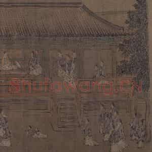 宋代 马和之《诗经周颂十篇图》国画人物作品图片鉴赏