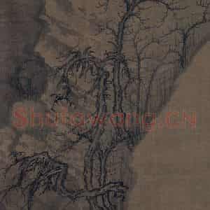宋代 郭熙《幽谷图》国画山水作品图片鉴赏