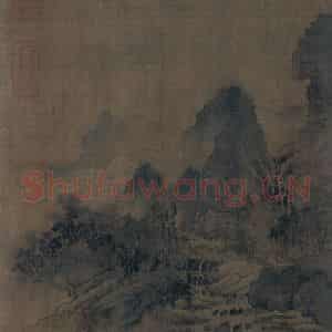 宋代 王诜《烟江叠嶂图》国画山水作品图片鉴赏