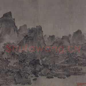 宋代《溪山图》国画山水作品图片鉴赏