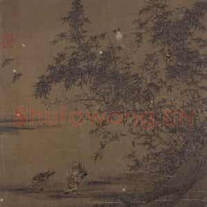 宋代《竹汀鸳鸯图》国画综合作品图片鉴赏