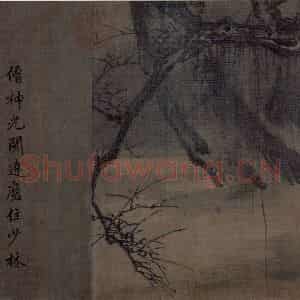 宋代 梁楷《八高僧图》国画人物作品图片鉴赏