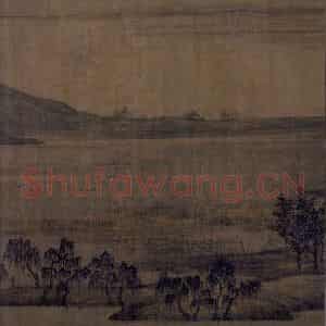 五代 董源《夏景山口待渡图》国画山水作品图片鉴赏