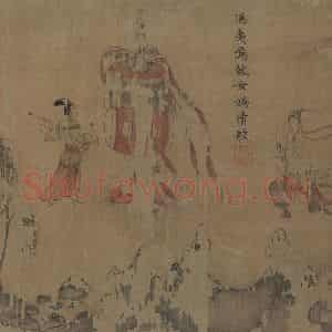 宋代《摹顾恺之洛神赋图》国画综合作品图片鉴赏