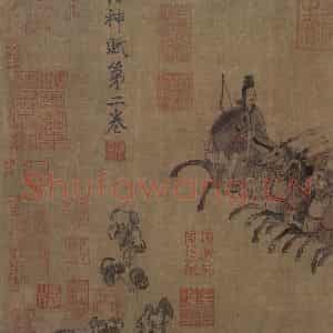 宋代《摹顾恺之洛神赋图》国画综合作品图片鉴赏
