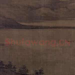 五代 董源《夏景山口待渡图》国画山水作品图片鉴赏