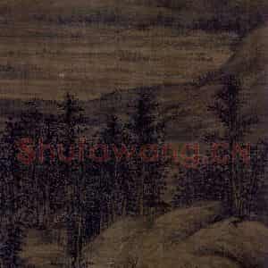 五代 董源《夏景山口待渡图》国画山水作品图片鉴赏