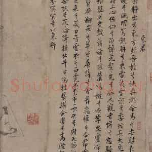 宋代《九歌图》国画综合作品图片鉴赏