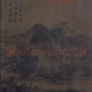 宋代 李成《茂林远岫图》国画山水作品图片鉴赏