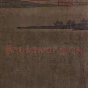 五代 董源《夏景山口待渡图》国画山水作品图片鉴赏