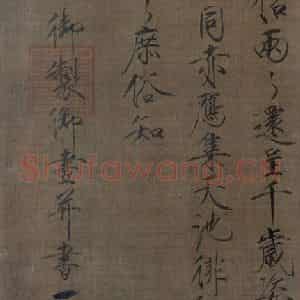 宋代 赵佶《瑞鹤图》国画花鸟作品图片鉴赏
